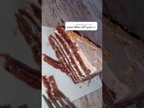 كي جاتكم حداكي حلوى بوناني  اشتراك بالقناة  مشاهير  اكسبلور  ترند