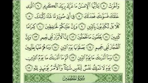 سورة الانفطار الشيخ ناصر.avi