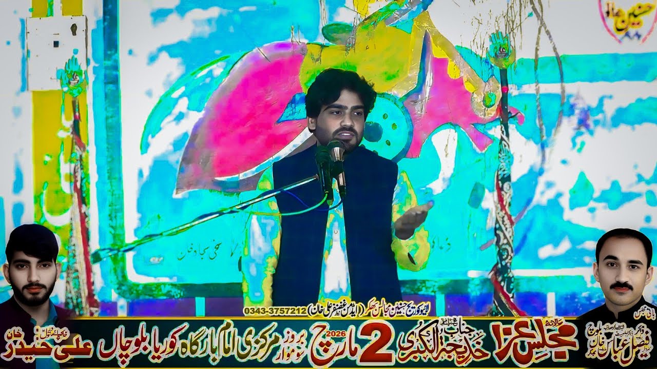 Zakir Ulfat Hussain Rakat Majlis Aza 2 March 2026 Koria Balochan Mankera Bhakkar