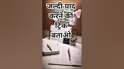 I Tried 10 Techniques For Faster Learning #studytips #shorts