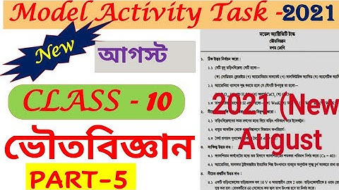 Model activity task class 9 physical science part 5 / Class 9 model activity physical science part 5