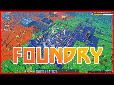 Видео: Foundry 7-часть начинаем глобальное строительство)