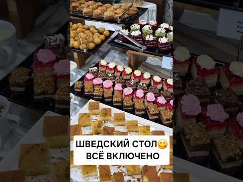 КУДА девают горы ЕДЫ Из ВСЁ ВКЛЮЧЕНО!?