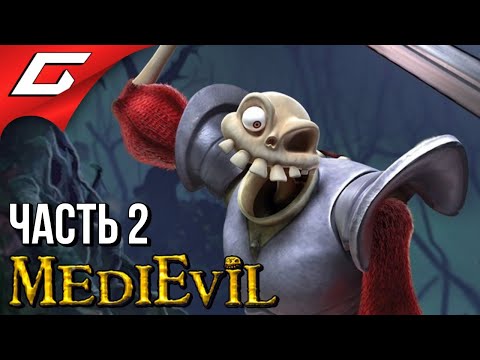 Видео: MEDIEVIL Remake (2019) ➤ Прохождение #2 ➤ ПОЛЯ УЖАСА