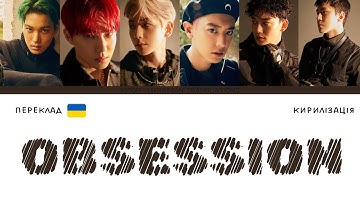 EXO 엑소 