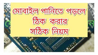 হটাৎ বন্ধ হওয়া ফোন কিভাবে ঠিক করবেন বা রিপিয়ার করবেন FULL VIDEO #EMMC #IC #REPLACING