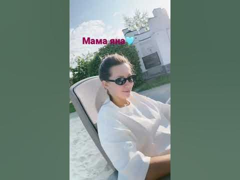 Мама яна🩷 - YouTube