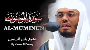 سورة المؤمنون فضيلة الشيخ ياسر الدوسري| Surah Al-Mu'minun, His Eminence Sheikh Yasser Al-Dossari|