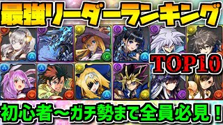 パズドラ 早いもの勝ち YouTube