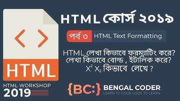 HTML Tutorial in Bangla Part 5: HTML Text Formatting