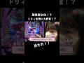 SEEDは熱い演出来たらVランプすぐ見がちww #しまぱち #パチンコ女子 #パチンコ #ガンダムSEED