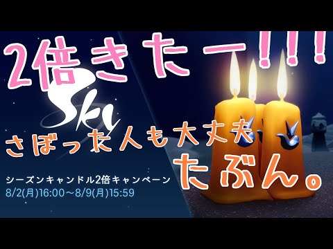 (Sky 星を紡ぐ子どもたち)176 星の王子様キャンドル2倍きたよ!!!