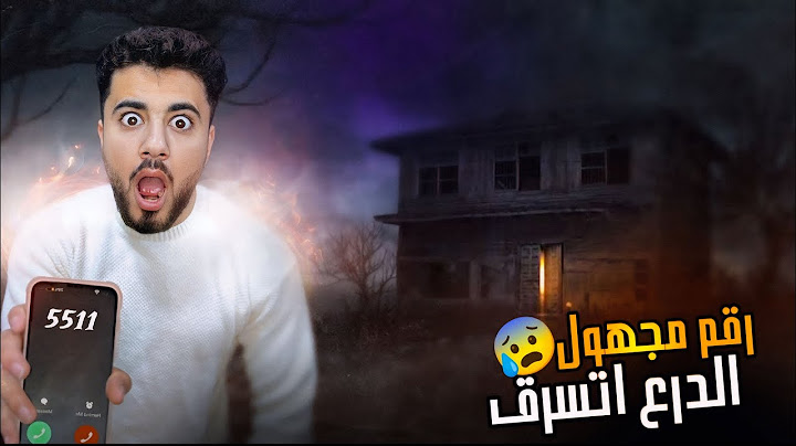 رقم مجهول اتصل عليا 😱عرف عني كل حاجة وسرقني 😡( انهيار بكاء ) 😱💔