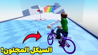 سباق السيكل المجنون لعبة Roblox !! 🚴‍♂️🔥