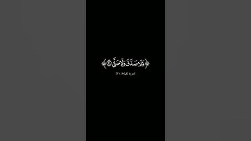 {كلا إذا بلغت الترقى} #كرومات_شاشه_سوداء #الشيخ_ماهر_المعيقلي #سورة_القيامة #كرومات_قرآن#quran