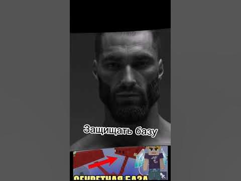 gigachad mem Гигачад мем #shorts #мем #гигачад #shirik - YouTube