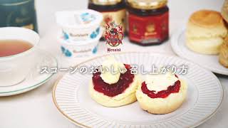 スコーンの食べ方 おいしい召し上がり方 ベノア Youtube