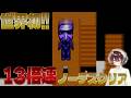 【解説付き】13倍速ノーデスクリア達成。 #青鬼