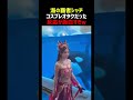 シャチにコスプレパレードを見せた結果