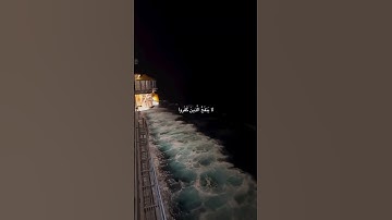 وَيَقُولُونَ مَتَىٰ هَٰذَا الْفَتْحُ إِن كُنتُمْ صَادِقِينَ|سورة  السجدة|القارئ عبدالرحمن مسعد.
