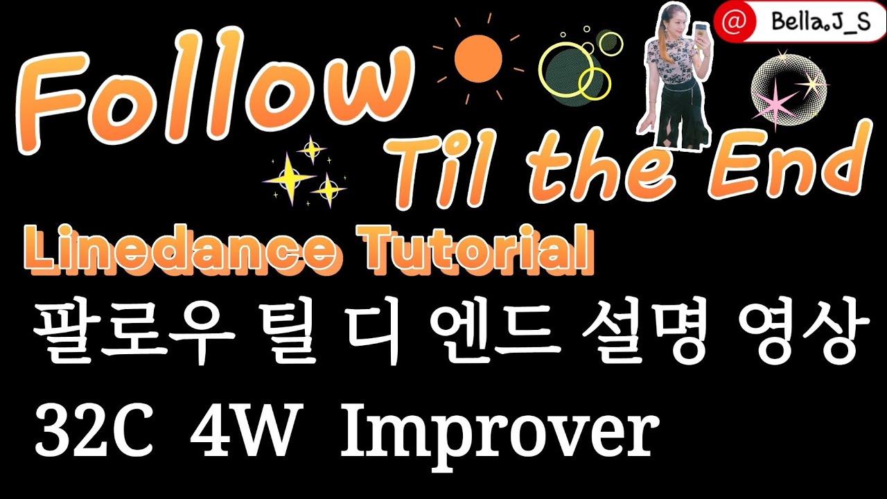 팔로우 틸디엔드 라인댄스 설명|  팔로우 틸 디 엔드 라인댄스 |follow til the end line dance tutorial| follow til the end 라인댄스 