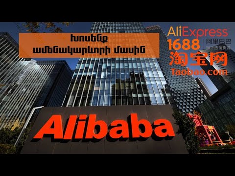 Video: Çfarë do të thotë EXW në Alibaba?