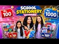 ₹100 Vs ₹1000 STATIONERY SHOPPING CHALLENGE 🛍️🤩✨️ | School Stationery Shopping | Aayu and Vanu