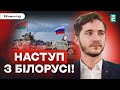 😱 РОСІЯ ЗАЛЕЖИТЬ ВІД БІЛОРУСІ! ВОРОЖЕ ІПСО: ЯК НЕ ЗАГРИМІТИ? ОКУПАЦІЯ КИЄВА: ЧИ МОЖЛИВО ЦЕ?