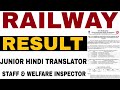 RRB JUNIOR TRANSLATOR & WELFARE INSPECTOR FINAL RESULT | RRB MINISTERIAL & ISOLATED OFFICIAL RESULT
