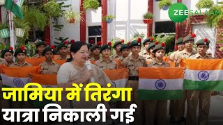 Delhi News: जामिया में तिरंगा यात्रा निकाली गई | Jamia Millia Islamia University | Urdu News screenshot 3