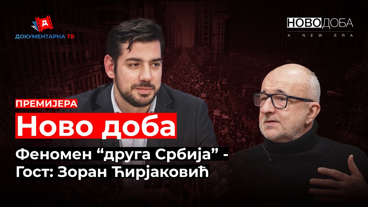 DKTV: Novo doba | Fenomen ''Druga Srbija'' - Gost: Zoran Ćirjaković | EP 01