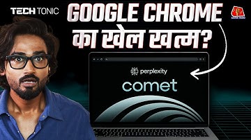 Perplexity Comet Browser क्या Google Chrome की छुट्टी कर देगा? Tech Tonic EP92