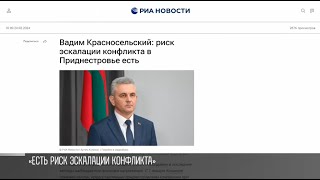 Президент Красносельский: «Есть риск эскалации конфликта»