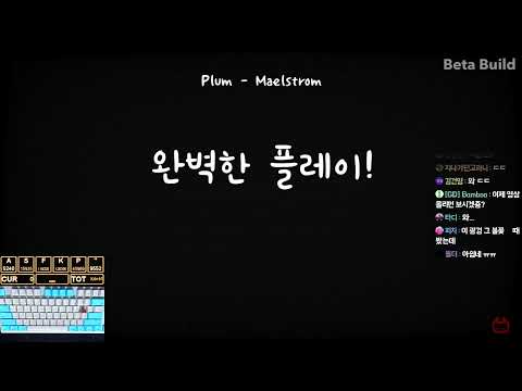 마엘스트롬 완벽한 플레이 도전 찐막 - 마엘스트롬 완벽한 플레이 도전 찐막