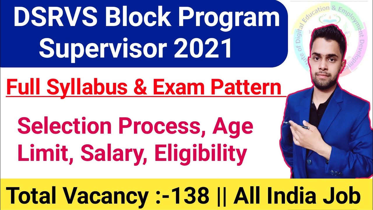 DSRVS Block Program Supervisor Syllabus 2021|Selection Process, Salary, Age Limit |