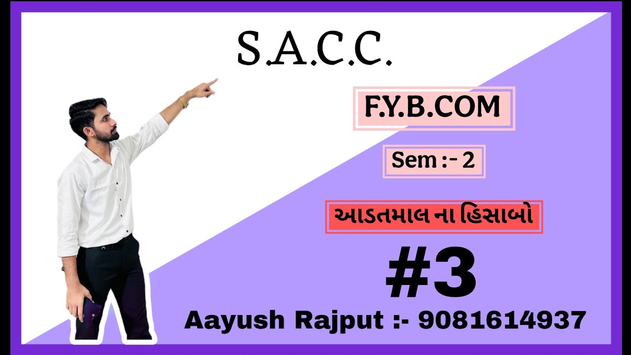 B.COM SEM 2 | ACCOUNT | આડાતમાલ ના હિસાબો | #3 