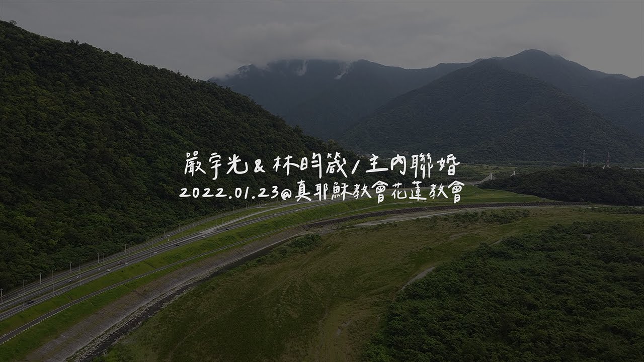 宇光&昀箴/結婚典禮