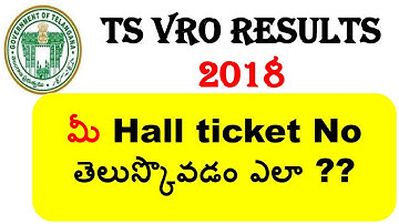 TSVRO RESULTS 2018 /HOW TO GET HALL TICKET NO||IN TELUGU||Rj techworld||