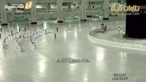 بندر بليلة - ماتيسر من سورة الحجر