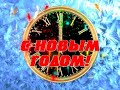 Большой новогодний киноконцерт СССР новогодние песни из советских фильмов