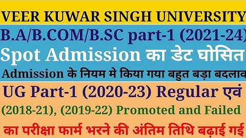 vksu spot admission 2021 new date announced. vksu exam form 2020-23#bhatrosetech #vksu #vksuara