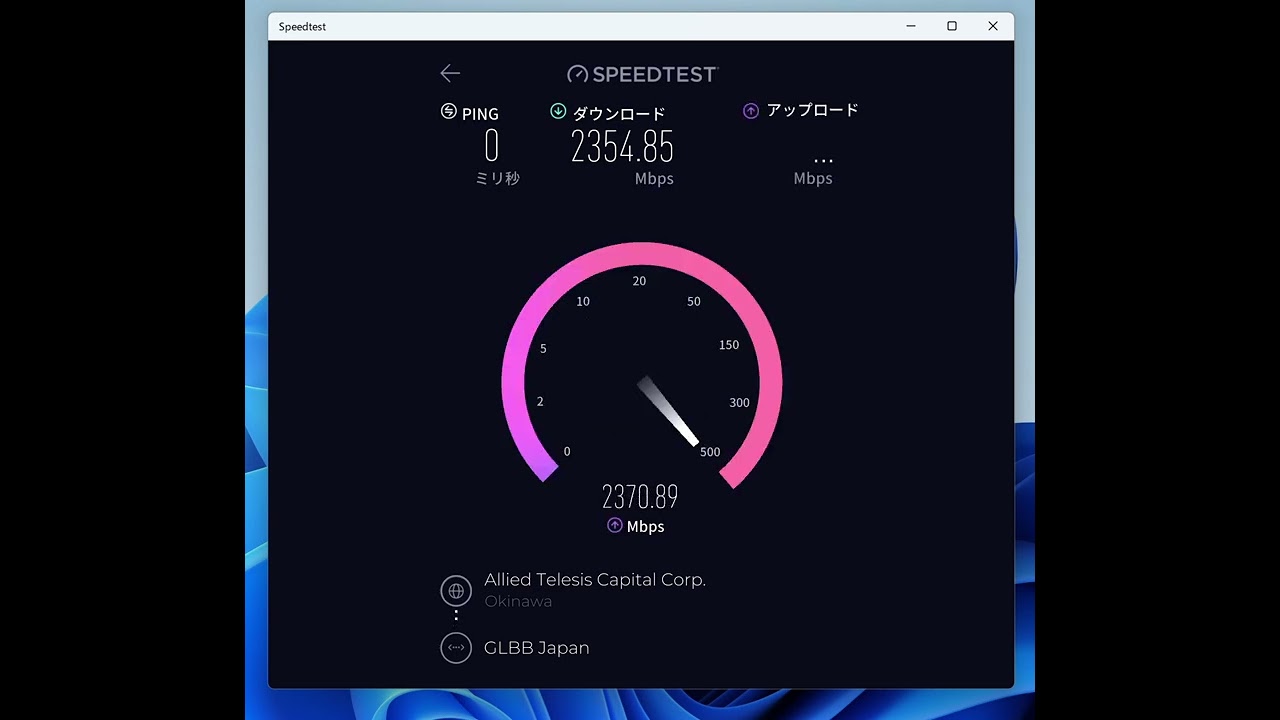 【GLBB Japan F::Xpress】2.5G Speedtest.net Result – Okinawa (Koza) to Okinawa (Allied Telesis)