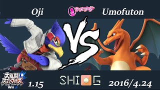 ウメブラ22 WB1 Oji vs Umofuton / UMEBURA22 スマブラWiiU 大会