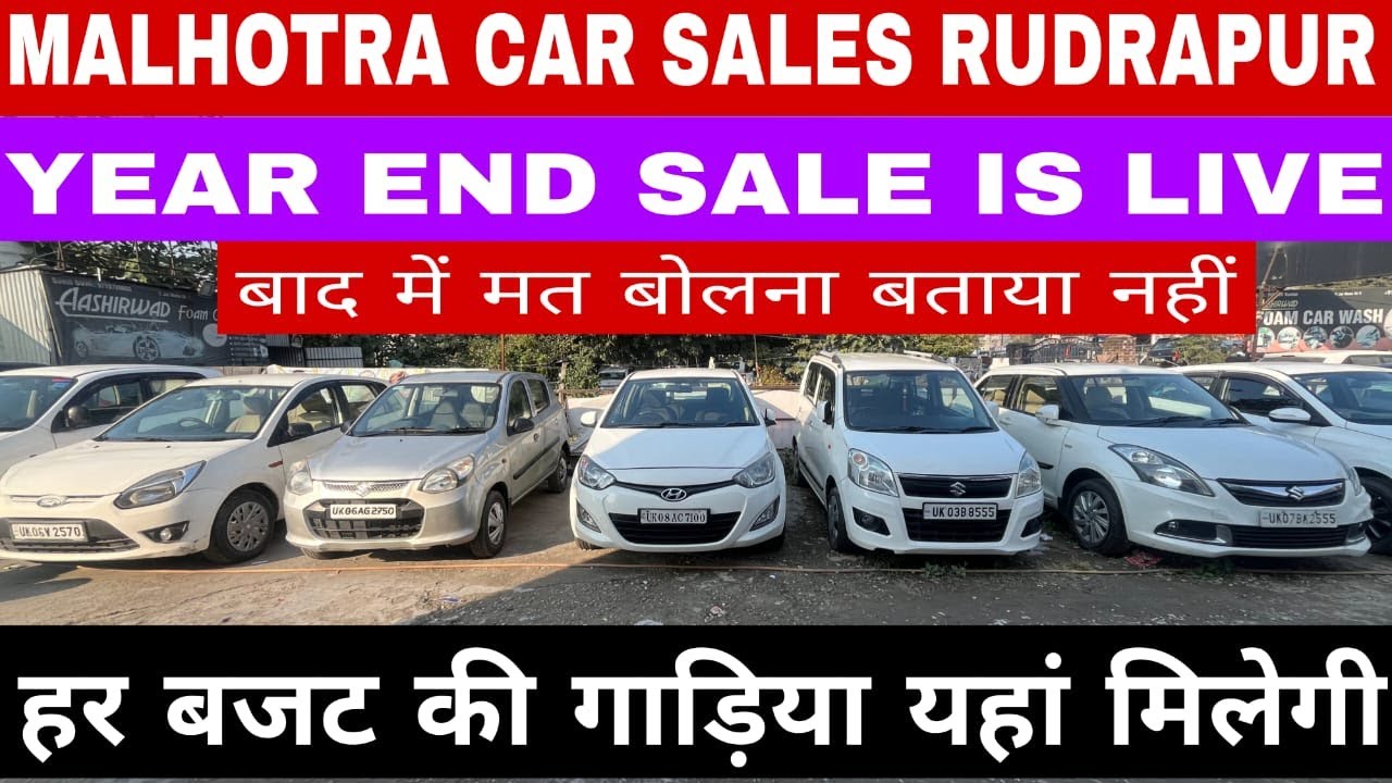2025 YEAR END SALE || सब कुछ सस्ता कर दिया || हर गाड़ी में डिस्काउंट #vehicletour