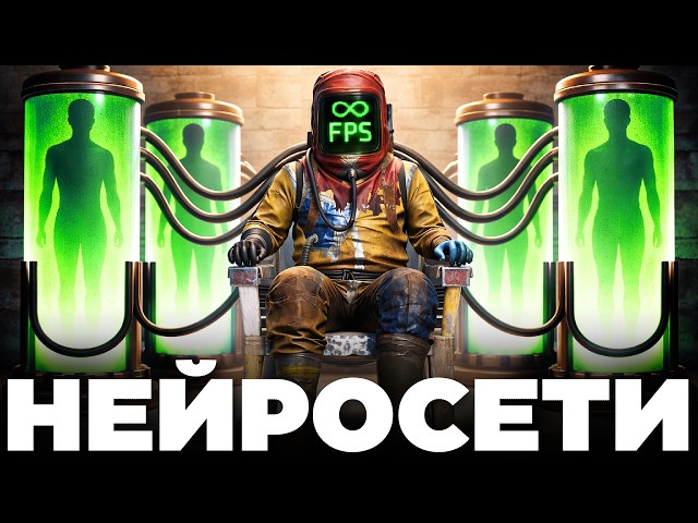 Я удвоил FPS в Rust нейросетями — FrameGen в раст