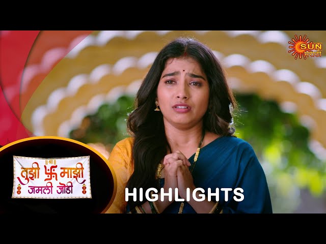 Tujhi Majhi Jamali Jodi - Highlights |06 June 2024 | Full Ep FREE on SUN NXT |  Sun Marathi class=