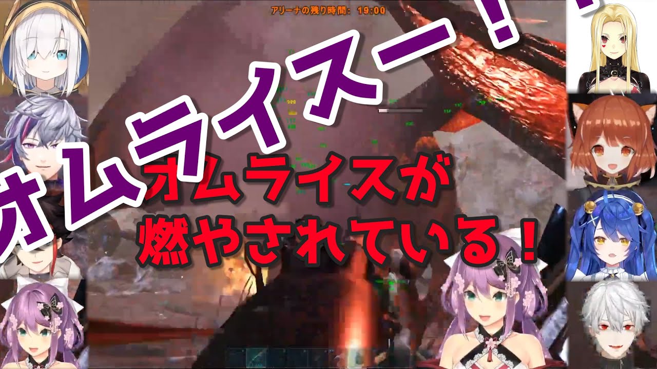 AXF、ドラゴンブレスで焼きオムライスを作る【にじさんじ・切り抜き】【葛葉、ラトナ・プティ、三枝明那、不破湊、天宮こころ、桜凛月、ルイス・キャミー、アルス・アルマル】