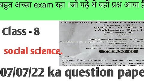 Class 8 social science | Second Terminal Examination 2022 | jac board exam 7/07/22 question paper |