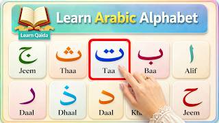 Noorani Qaida Start | Arabic Alphabet Basics | Alif Ba Ta Sa | Learn Letters Fast