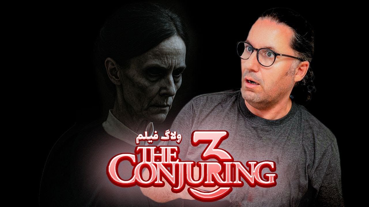 Filming Locations of The Conjuring: The Devil Made Me Do It / لوکیشن فیلم احضار ۳
